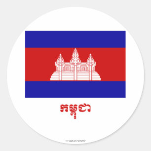 Adesivo Bandeira de Cambodia com nome no Cambodian
