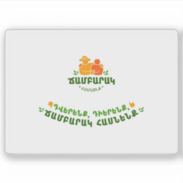 Adesivo Bandeira de Chambarak, República da Armênia