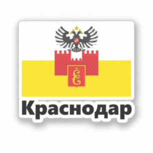 Adesivo Bandeira de Krasnodar, RÚSSIA