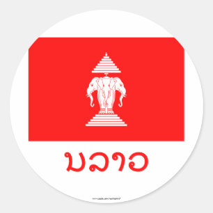 Adesivo Bandeira de Laos com nome no Laotian (1952-1975)