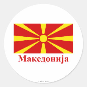 Adesivo Bandeira de Macedónia com nome no macedónio