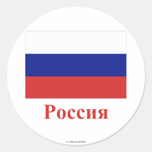 Adesivo Bandeira de Rússia com nome no russo