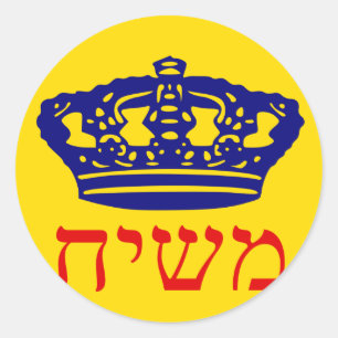 Adesivo Bandeira Mashiach de Chabad-Lubavitch