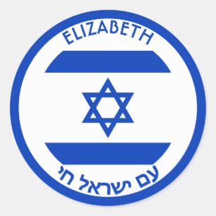 Adesivo Bandeira Personalizada Azul de Israel Magen David