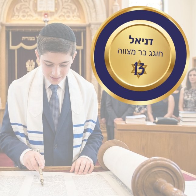 Adesivo Bar Elegante Azul e Dourado Hebraico Mitzvah Stick (Criador carregado)