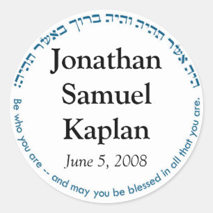 Adesivo Bar Mitzvah com selo do monograma