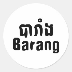 Adesivo Barang ♦ Estrangeiro na Mancha Khmer-Linguística ♦