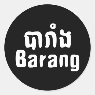 Adesivo Barang ♦ Estrangeiro na Mancha Khmer-Linguística ♦