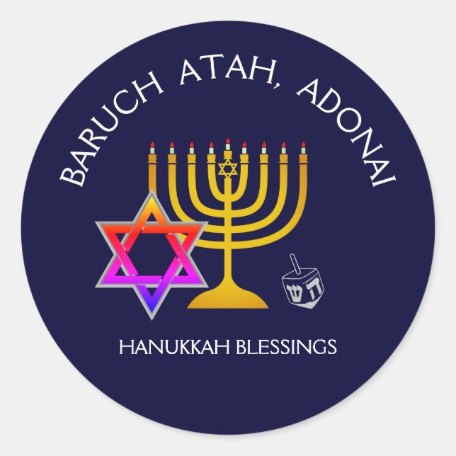 Adesivo BARUCH ATAH ADONAI | Abençoações de Chanucá (Frente)