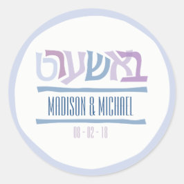 Adesivo BASHERT Jewish Wedation Gift Sticker