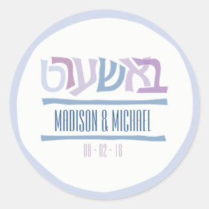 Adesivo BASHERT Jewish Wedation Gift Sticker