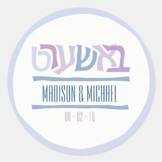 Adesivo BASHERT Jewish Wedation Gift Sticker