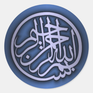 Adesivo Basmala (frase de Bismillah)