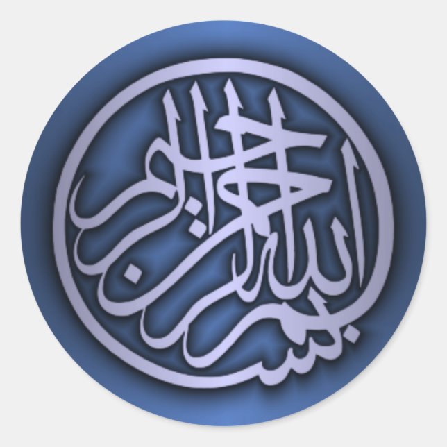 Adesivo Basmala (Frase do Bismillah) (Frente)