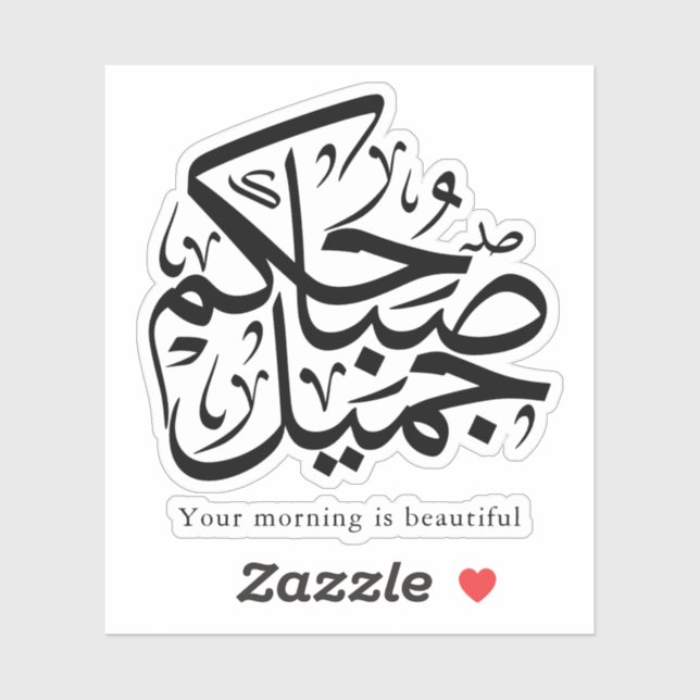 Adesivo Beautiful Morning – Elegant Arabic Calligraphy art (Folha)