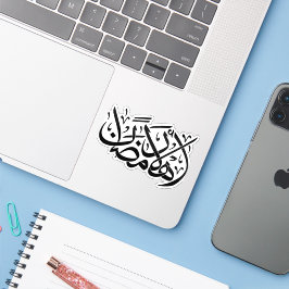 Adesivo Bem-vindo Ramadan arte de caligrafia árabe