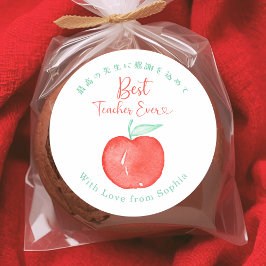 Adesivo Best Teacher Ever Thank You Apple Watercolor