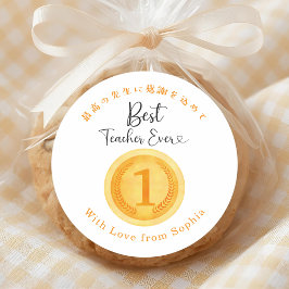 Adesivo Best Teacher Ever Thank You Gold Medal