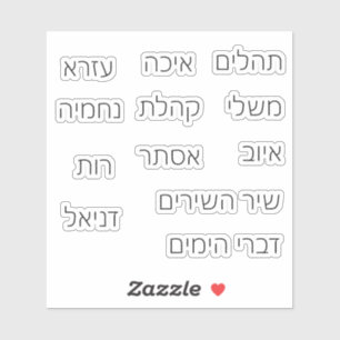 Adesivo Bíblias em hebraico - Escritos