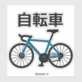 Adesivo Bicycle in Japanese Kanji