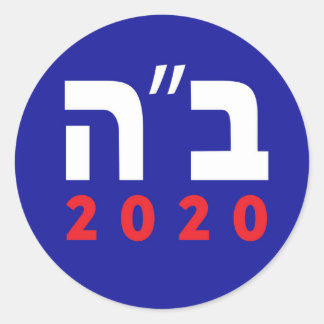 Adesivo Biden Harris Hebrew 2020 Stickers