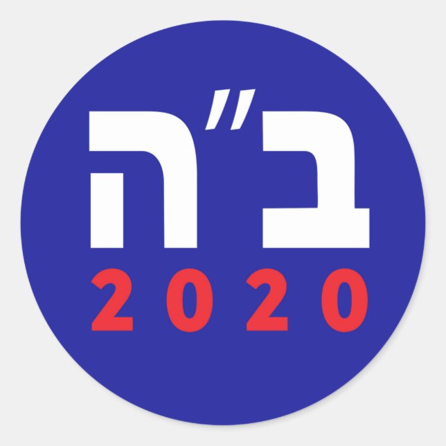 Adesivo Biden Harris Hebrew 2020 Stickers (Frente)