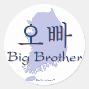 Adesivo Big Brother (de Rapariga) Coreia