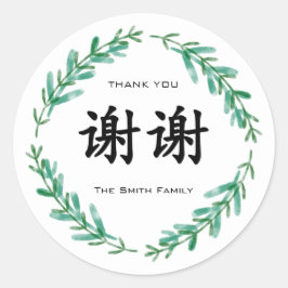 Adesivo Bilíngue Chinês - Leaf Wreath Obrigado