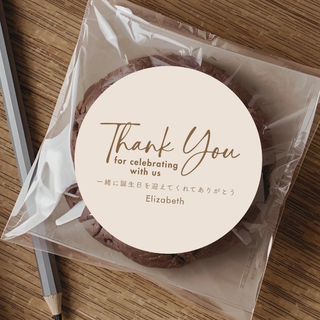 Adesivo Birthday Thank You Beige Minimalist Script (Criador carregado)