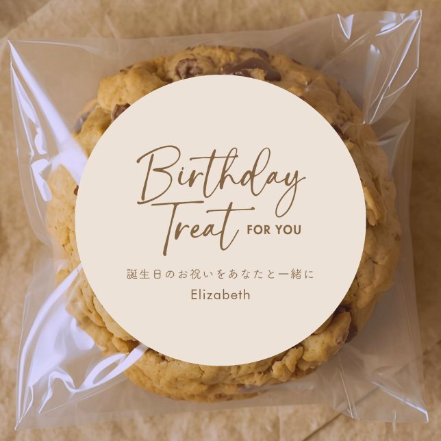 Adesivo Birthday Treat Beige Minimalist Script Typography (Criador carregado)