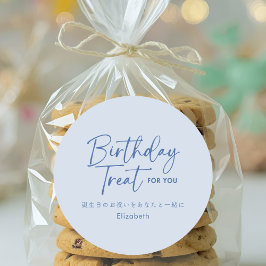 Adesivo Birthday Treat Blue Minimalist Script Typography