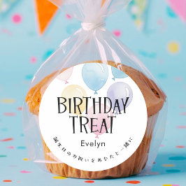 Adesivo Birthday Treat Colorful Balloons Watercolor