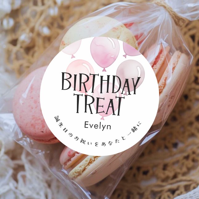 Adesivo Birthday Treat Pink Balloons Watercolor (Criador carregado)