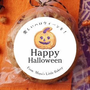 Adesivo Biscoito Abóbora Jack O Lanterna Feliz Halloween