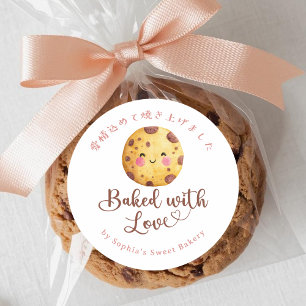 Adesivo Biscoito de Chocolate Kawaii Assado com Amor