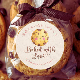 Adesivo Biscoito de Chocolate Kawaii Kraft Assado com Amor