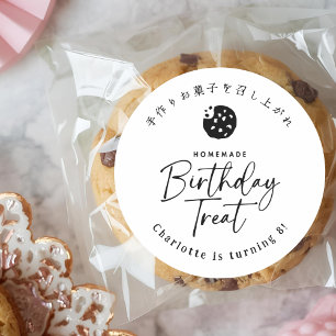 Adesivo Biscoito de Tratamento de Aniversário Caseiro Mini