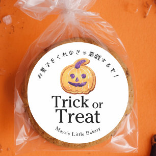 Adesivo Biscoito Rústico Jack O Lantern Truque ou Tratamen