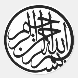 Adesivo Bismillah em nome da Caligrafia Árabe de Deus