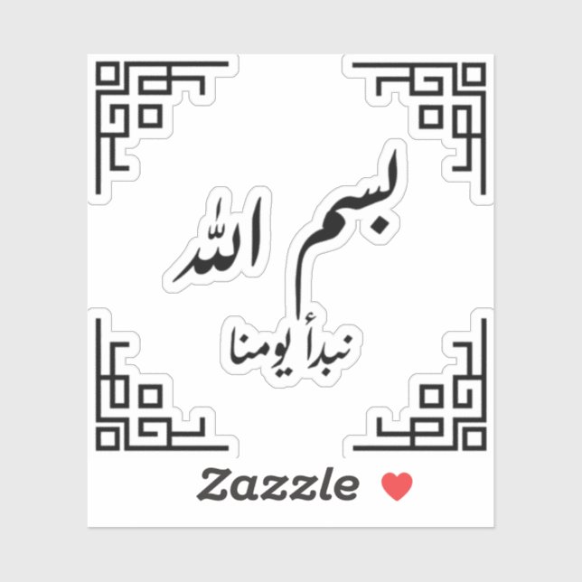 Adesivo Bismillah Nome de Alá (Folha)