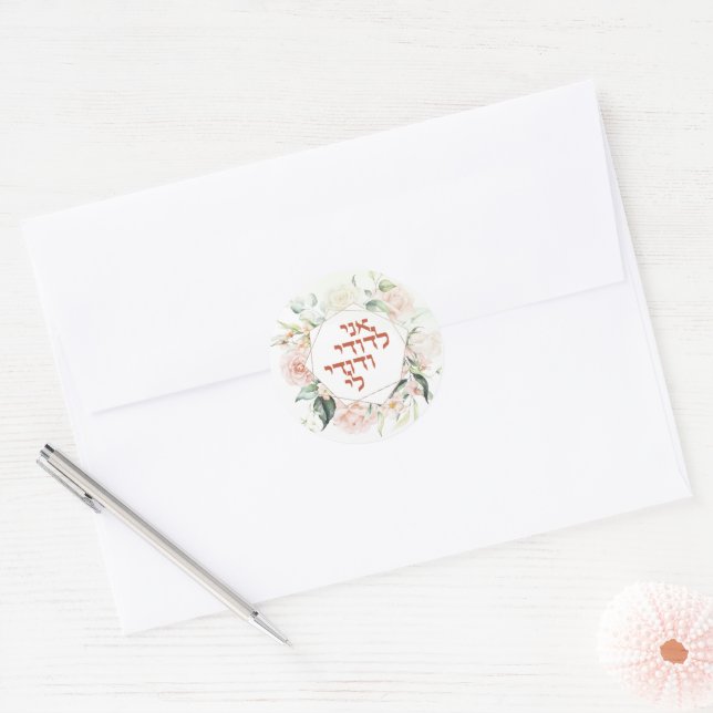 Adesivo Blush & Green Primavera judeu hebraico Chuppah (Envelope)