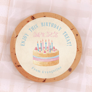 Adesivo Bolo de Aniversário Aquarela Kraft