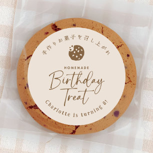 Adesivo Bolo de Aniversário Caseiro Cookie Bege Minimalist