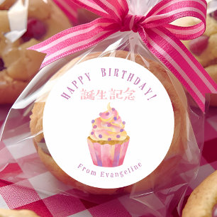 Adesivo Bolo de Aniversário Cupcake Aquarela Rosa