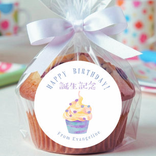 Adesivo Bolo de Aniversário Cupcake Azul Aquarela