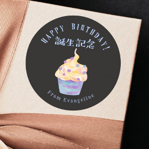 Adesivo Bolo de Aniversário Cupcake Azul Preto