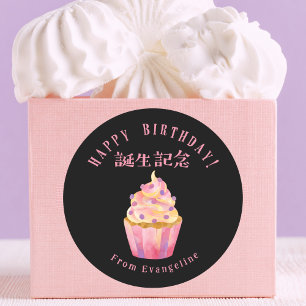 Adesivo Bolo de Aniversário Cupcake Preto Rosa