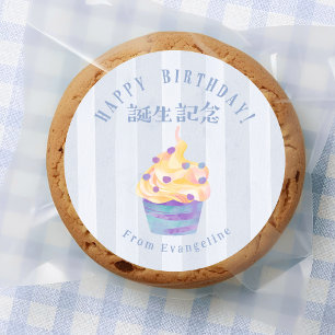 Adesivo Bolo de Aniversário Listra Azul