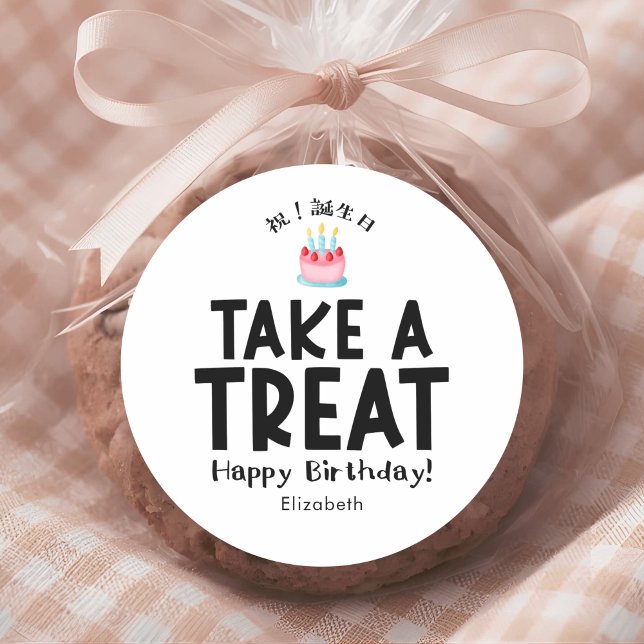 Adesivo Bolo de Aniversário Simples para Sala de Aula (Criador carregado)