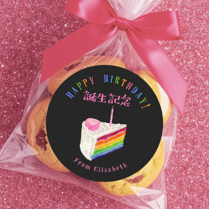 Adesivo Bolo de Arco-Íris para Tratamento de Aniversário c